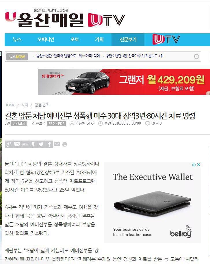  적폐전력 논란, 성폭행미수사건 변호 논란, 선거법위반고발 울산남구청장 김진규 후보는 사퇴하여야 합니다.