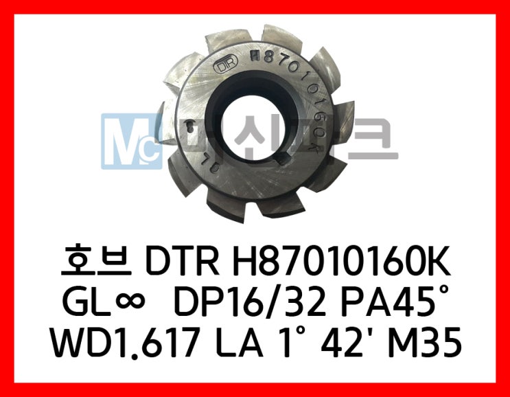  71	호브 DTR HOB H87010160K GL∞  DP16/32 PA45° WD1.617 LA 1° 42' M35