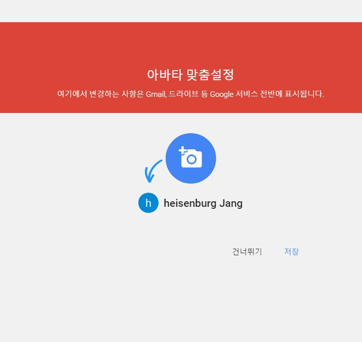 구글 플러스 Google+ 가입, 사용법 총정리 : 네이버 블로그