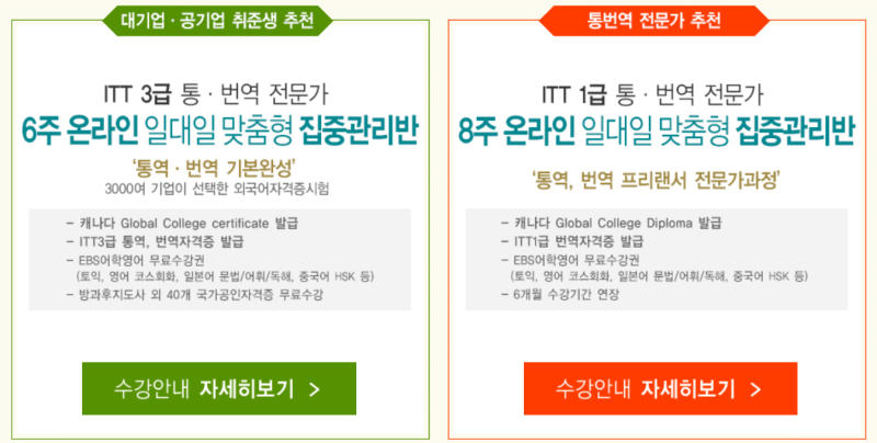 제33회 ITT시험 결과 발표가 다가옵니다! : 네이버 블로그