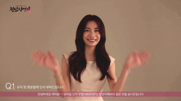  무협게임 천년지애M 송다은과 결혼? 프리뷰