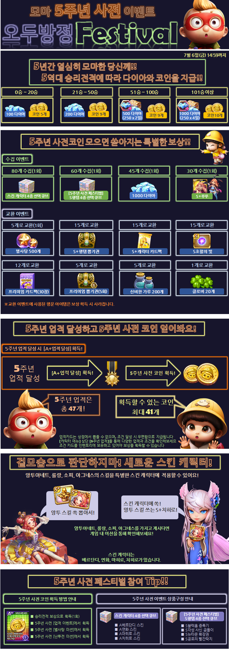 모마 5주년 사전 이벤트 / S+카운터 글러브 출시 이벤트 공지 살펴볼게요~ 벌써 5주년이라니... 시간이 이렇게나 흘렀네요 ㄷㄷ :  네이버 블로그