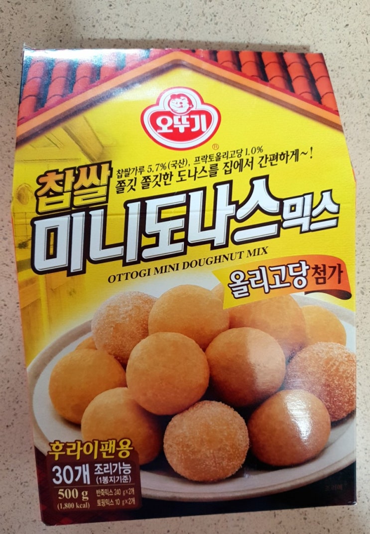  찹쌀 미니도나스믹스로 아이간식 만들어주기