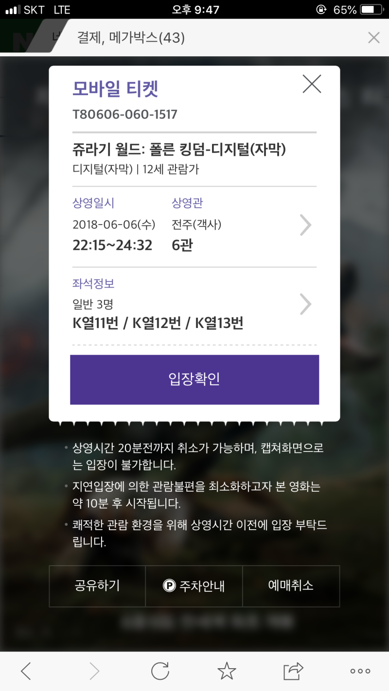 쥬라기 월드 폴른 킹덤 줄거리 결말 그리고 병맛광고 Feat 뻔한줄거리 쫄깃한 심장 네이버 블로그