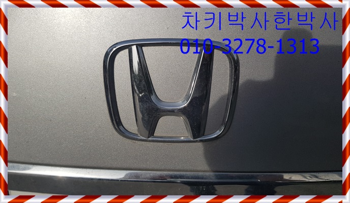  혼다어코드 자동차키분실 스마트키제작