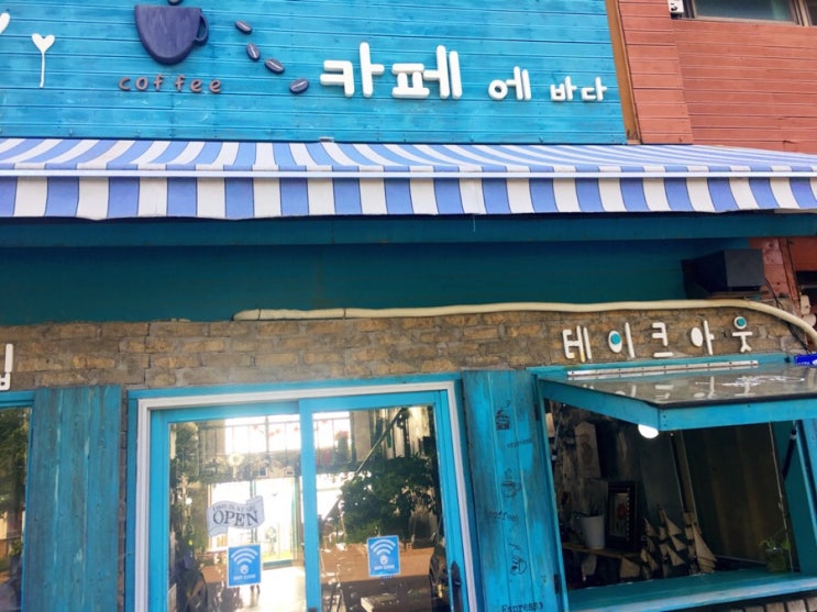  대부도 카페 추천