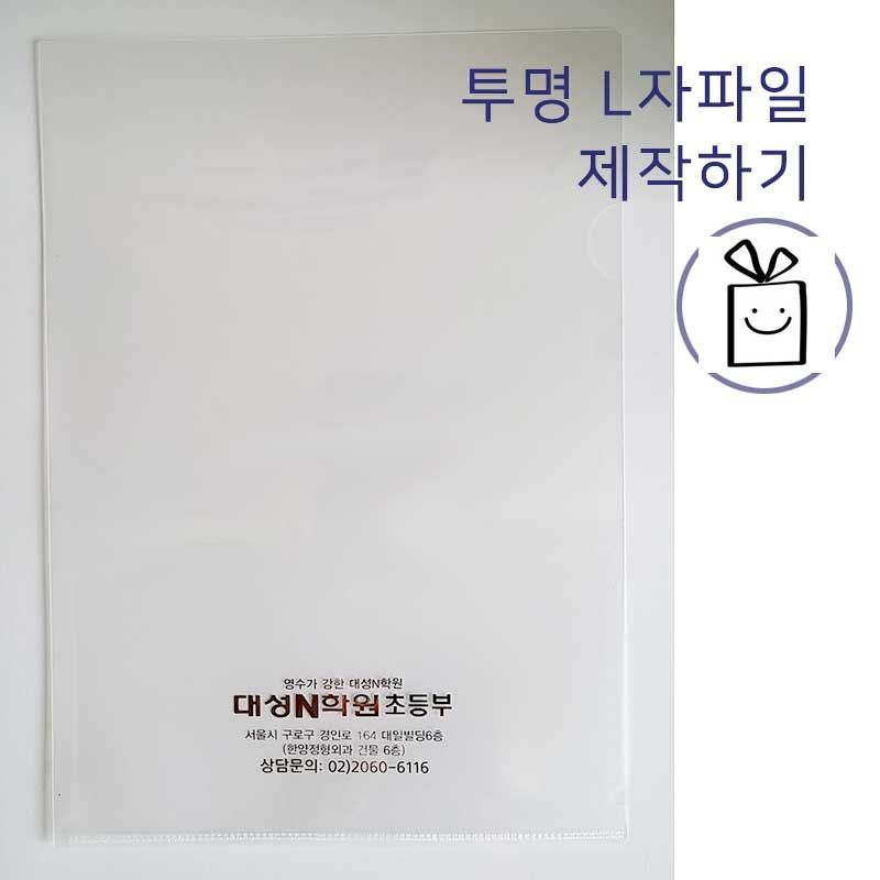 기업홍보물 L자화일 제작하기