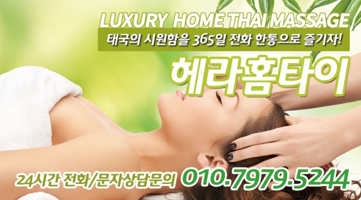 홈타이 찾으신다면 바로 여기 홈타이 찾으신다면 바로 여기