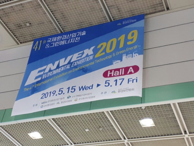  엔벡스 ENVEX2019 테이블 의자 디스플레이 진열대 대여