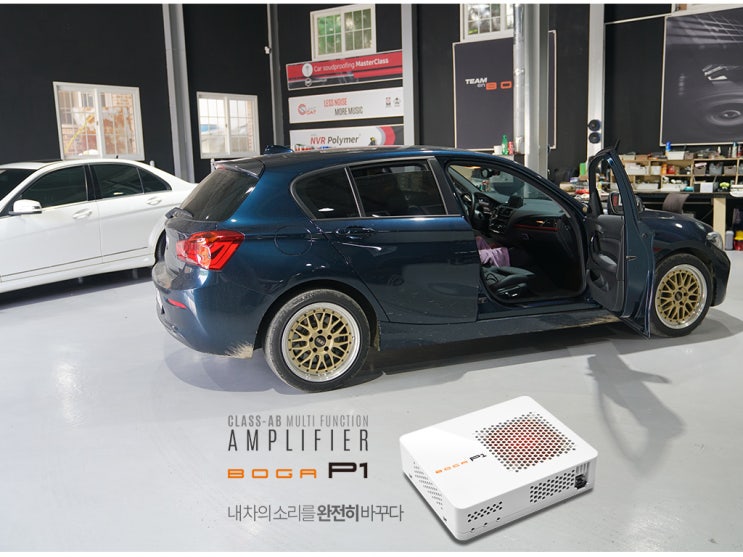  BMW118d 카오디오 보가(BOGA) P1을 만나 완벽하게!!