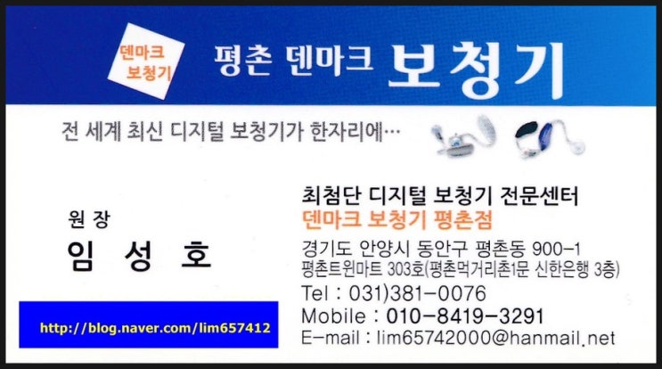  보청기 이젠 안양보청기에서 비교하세요