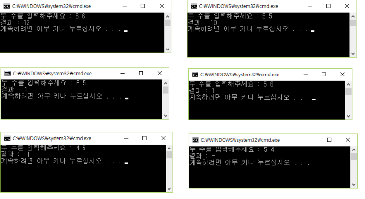  C언어 두수가 모두 홀or짝이면 합 아니면 차를 구하기