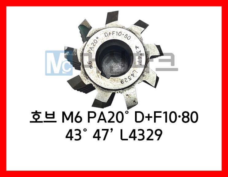  61	호브 HOB M6 PA20° D+F10·80  43° 47’ L4329