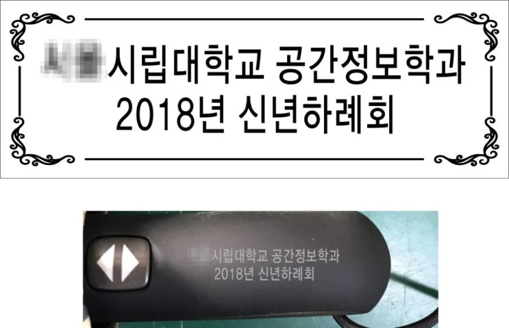  [ESW우산] 단체우산 제작사례 / 신년하례회 기념우산 / 소량우산제작
