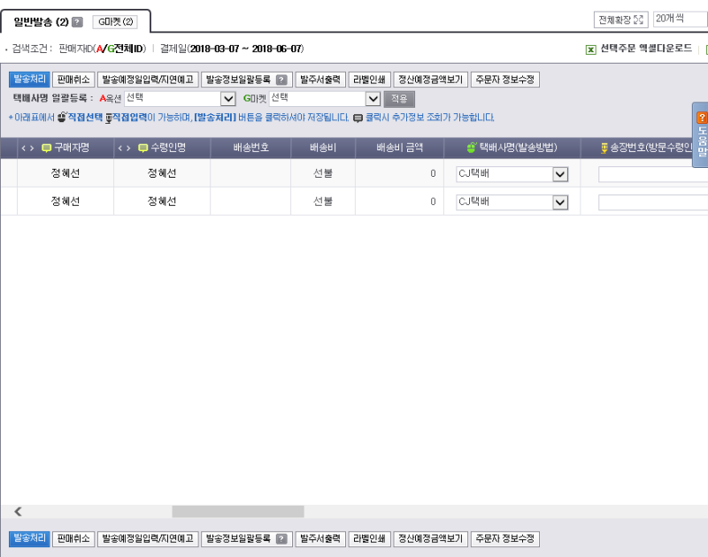 당뇨병의 정상 수치를 유지 중 관리 리뷰(식후 주의해야 할 규칙)