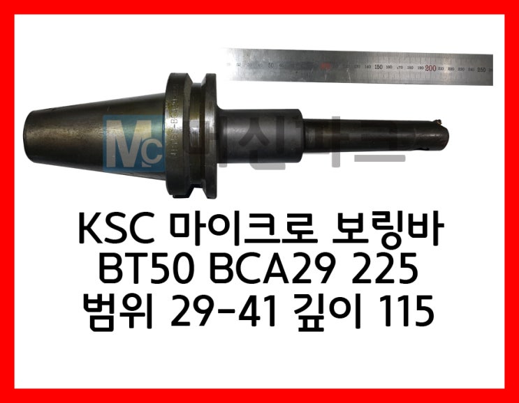  36	KSC 마이크로 보링바 BT50 BCA29 225 범위 29-41 깊이 115	TBGT060100