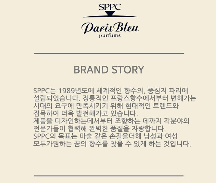  [마감] SPPC 디플로마 (디플로메이트) 전지현향수