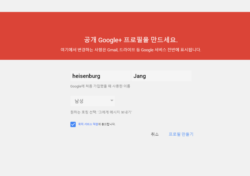 구글 플러스 Google+ 가입, 사용법 총정리 : 네이버 블로그