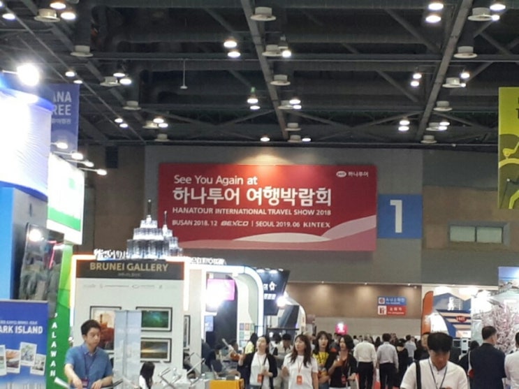  킨텍스 하나투어여행박람회 앰프 스피커 대여