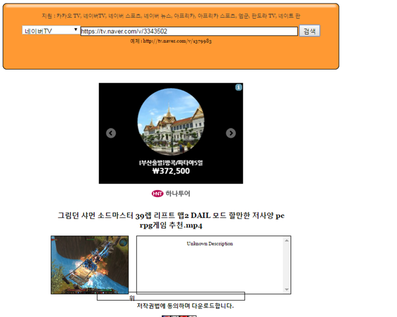 소장하고 싶은 네이버tv 영상 다운로드 하는법 Tip 네이버 블로그