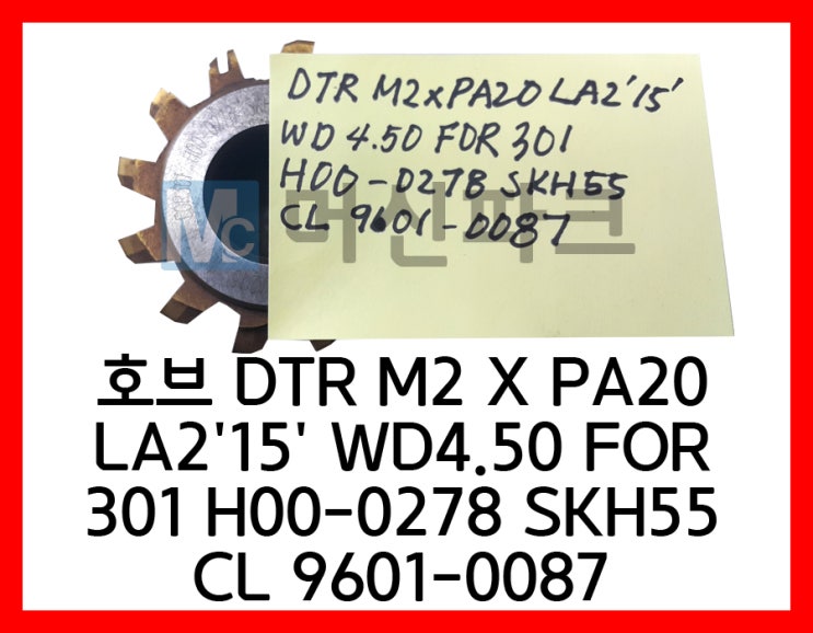 70	호브 DTR HOB M2XPA20 LA2'15' WD4.50 FOR 301 H00-0278 SKH55 CL 9601-0087