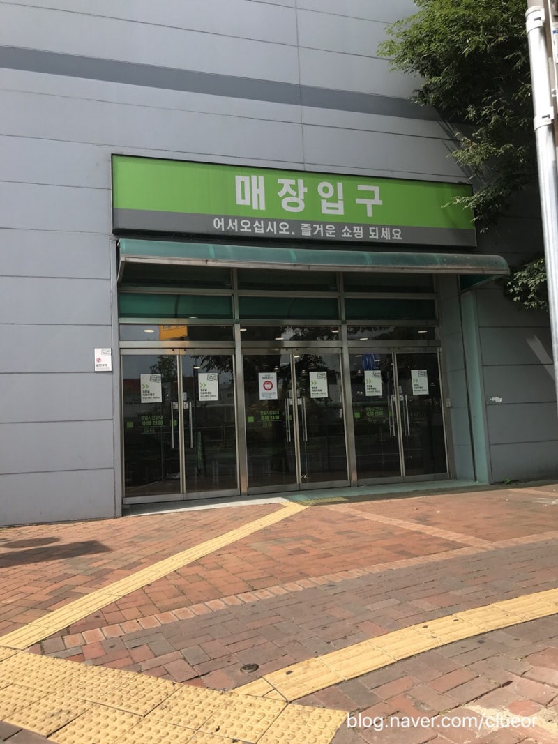 베스트 200 이마트 트레이더 스 비산 점 새로운 업데이트 16 일 전