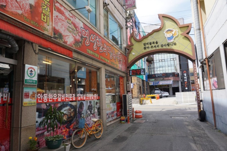  안동갈비맛집/안동갈비골목 명성한우갈비<마늘한우갈비>