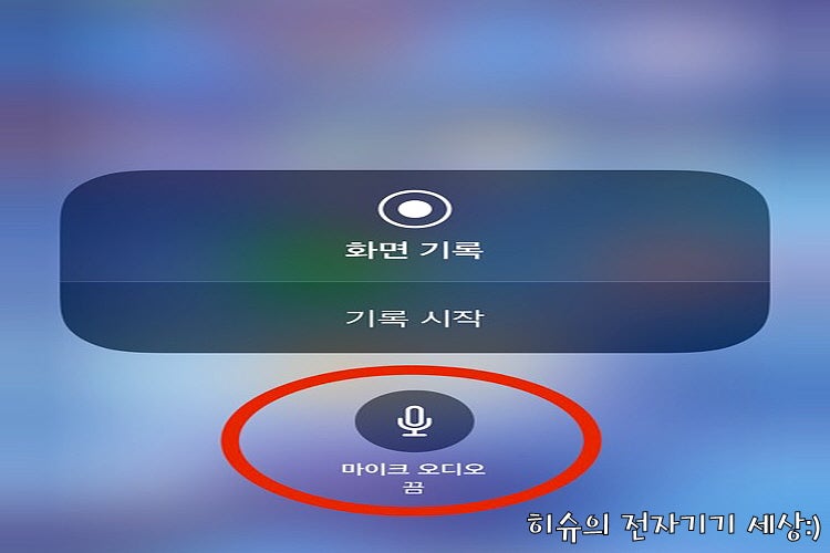 아이폰 통화녹음 어플 추천 네이버 블로그