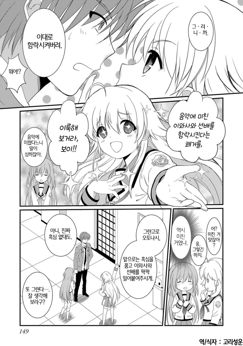 만화] Angel Beats! - The Last Operation - 5화 : 네이버 블로그, image size:800x1138