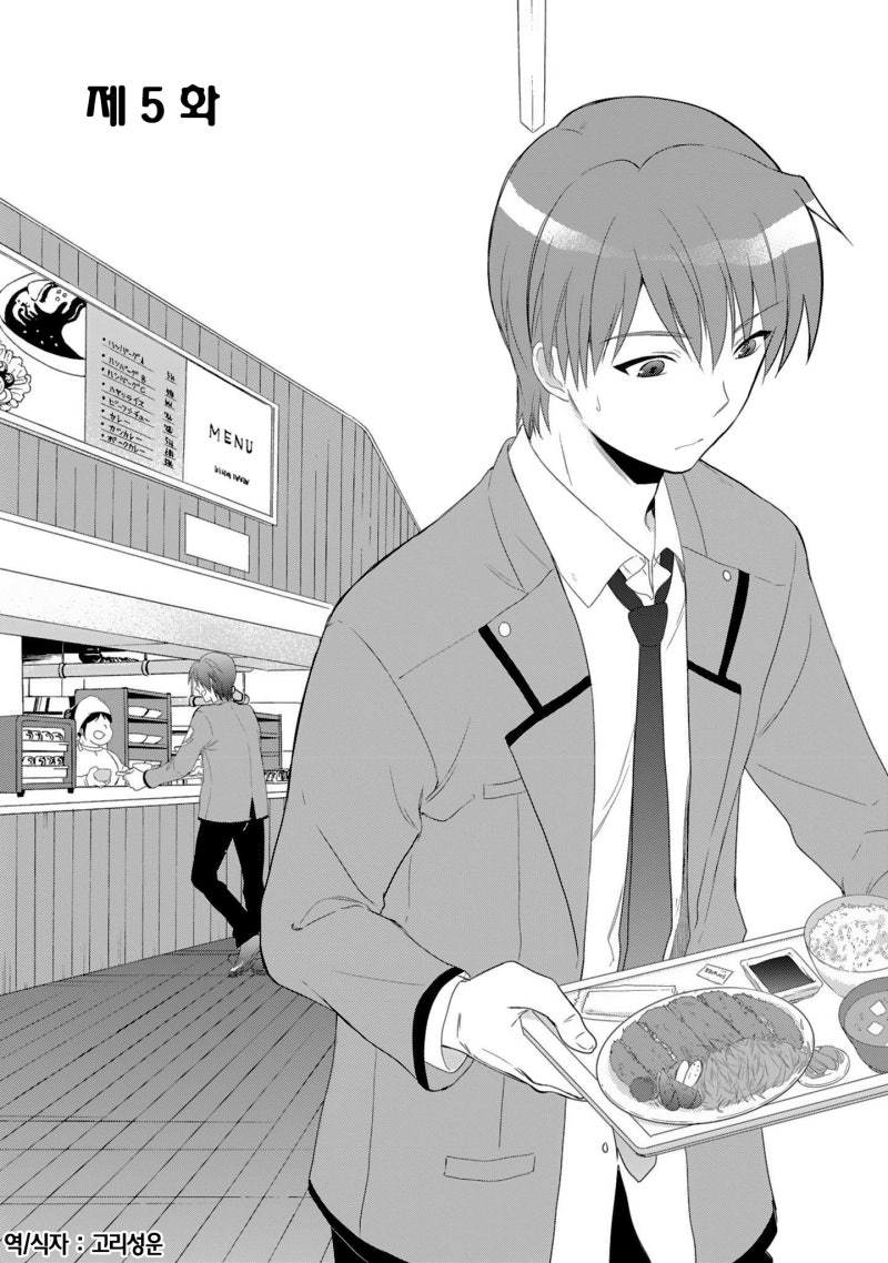 만화] Angel Beats! - The Last Operation - 5화 : 네이버 블로그, image size:800x1138