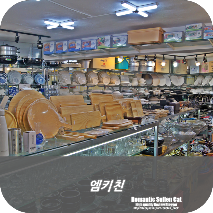  황학동 주방거리 중고그릇 다양하고 저렴하게 알아본 엠키친