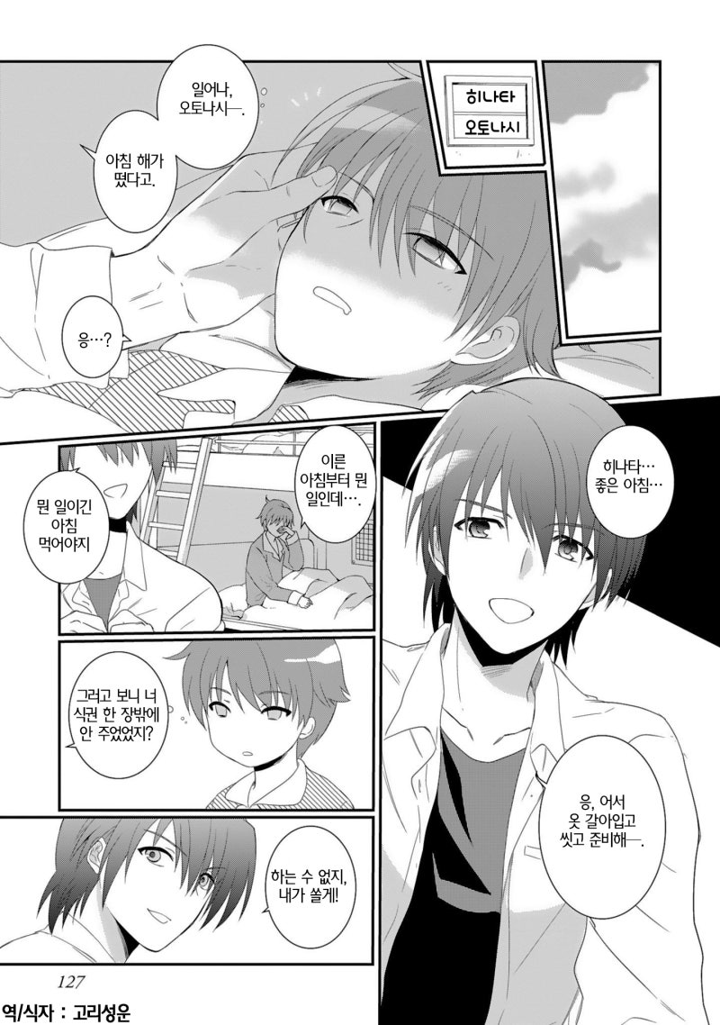 만화 Angel Beats The Last Operation 5화 네이버 블로그