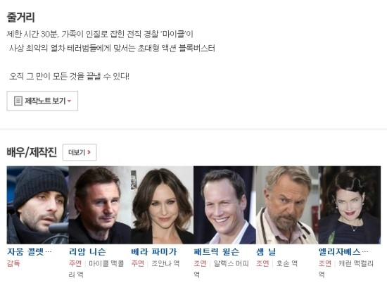 영화) 커뮤터 영화) 커뮤터
