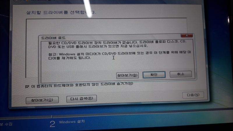 필요한 Cd Dvd 드라이브 장치 드라이버가 없습니다 Usb 3 0에 윈도우7 설치 네이버 블로그