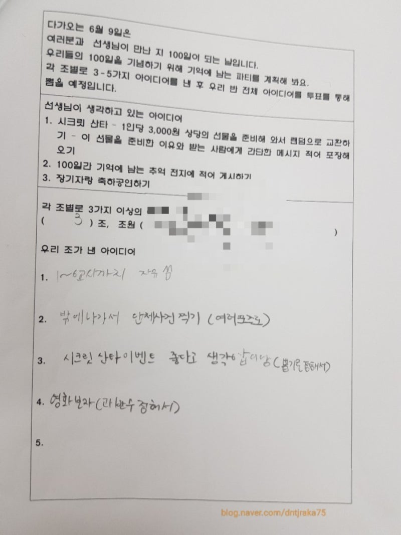 100일 기념 파티 : 네이버 블로그