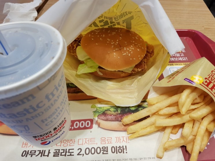  롯데리아 티렉스버거