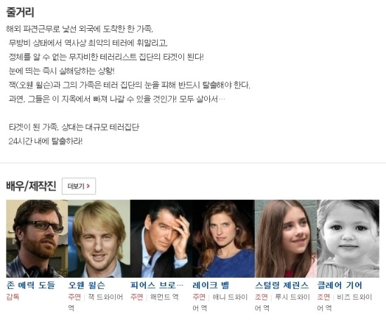 영화) 이스케이프 영화) 이스케이프