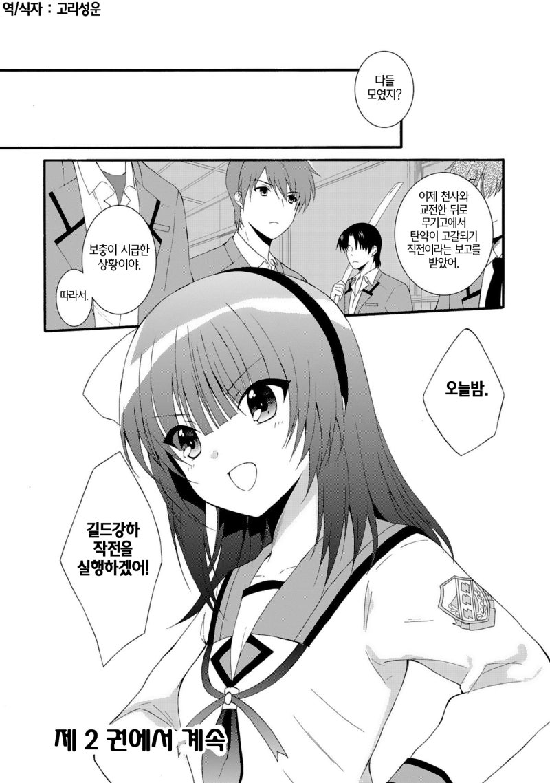 액션쾌감!!! 던전앤파이터!, image size:800x1138