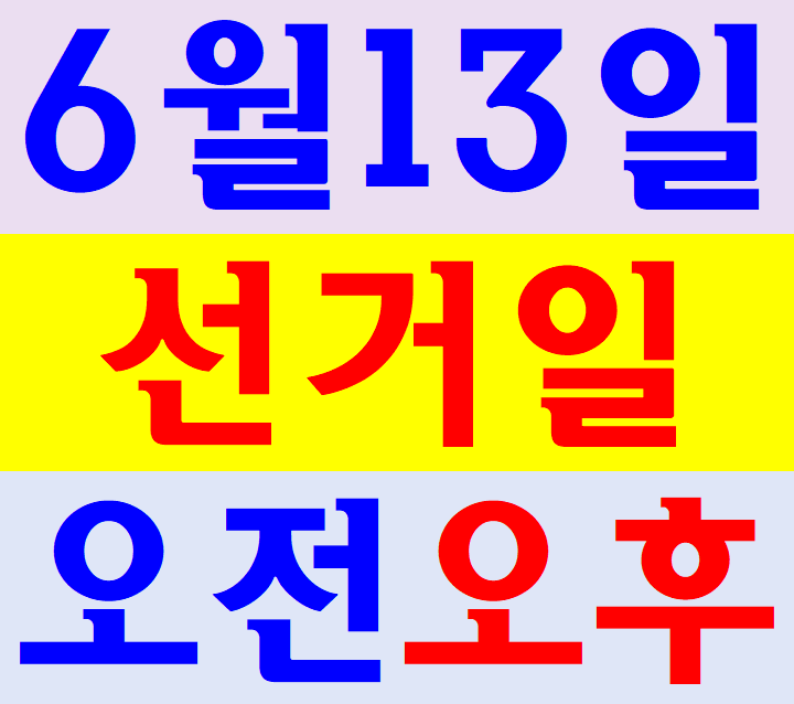  시지 건설업안전교육[대구,청주]