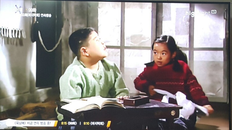 드라마 육남매 마지막회(99회,100회)