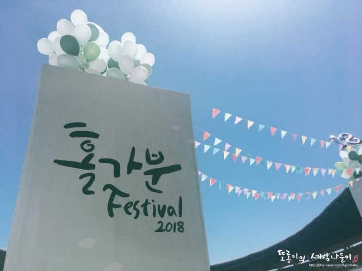  18.05.19 Diary - 구로동 친구들과 함께한 삼성카드 콘서트 2018 홀가분 페스티벌 ! 