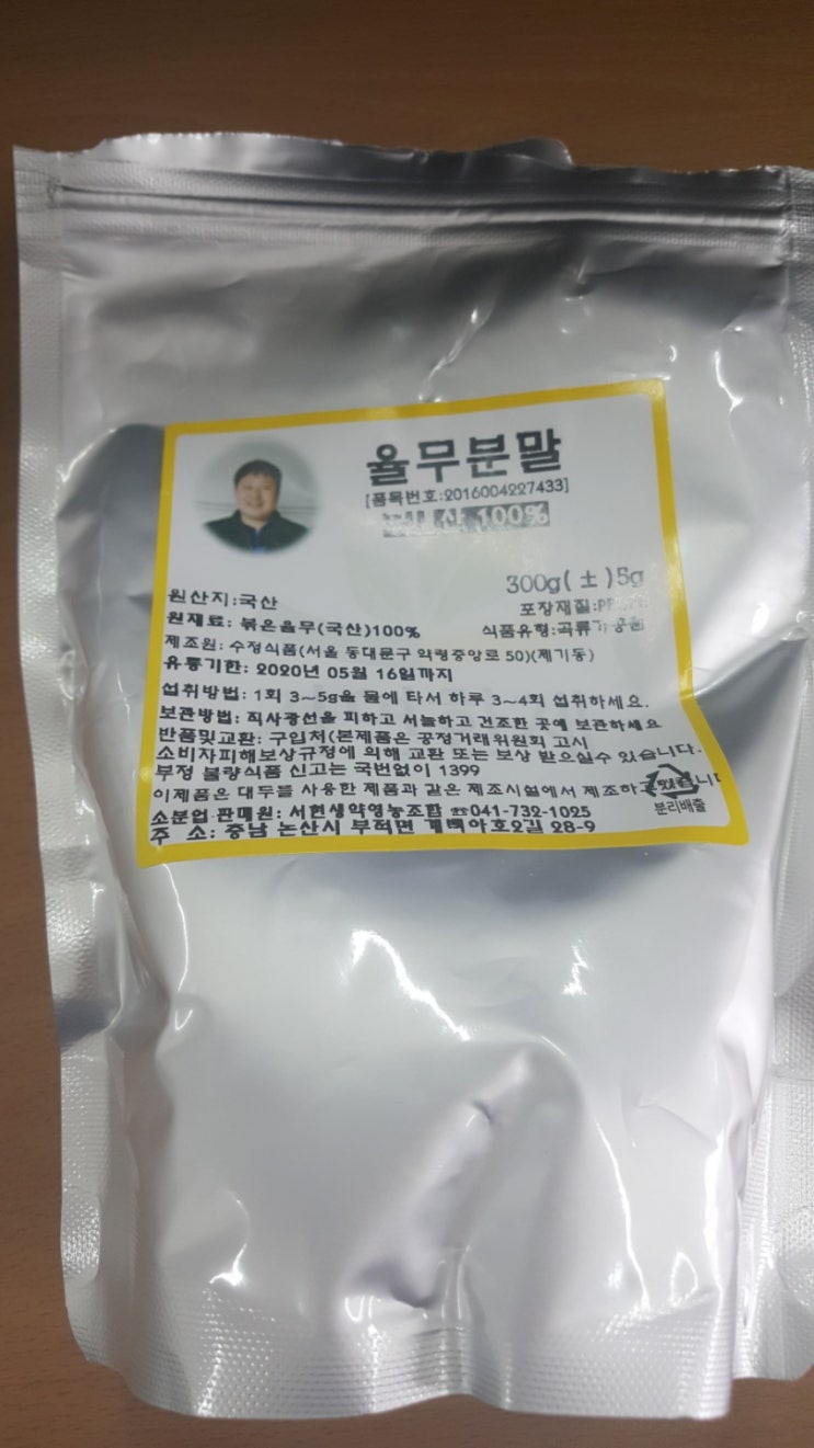  볶은 율무가루 꿀차. 다이어트에 좋을까나?