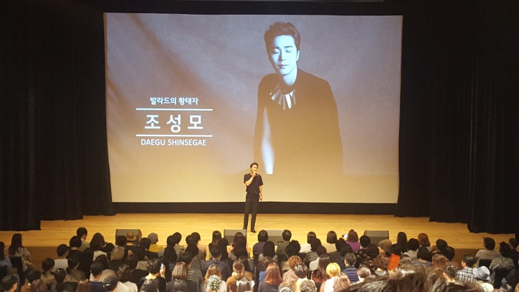  조성모 콘서트 이렇게 설레어도 되나요~!