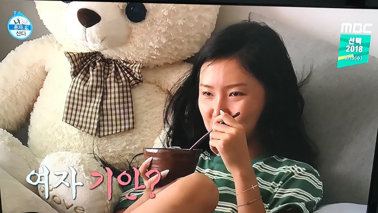  나혼자산다 화사•_•언니 곱창 먹방에 배고파서 화딱질나 ... 책임져ㅠ^ㅠ 술자리 노래 문화적 충격