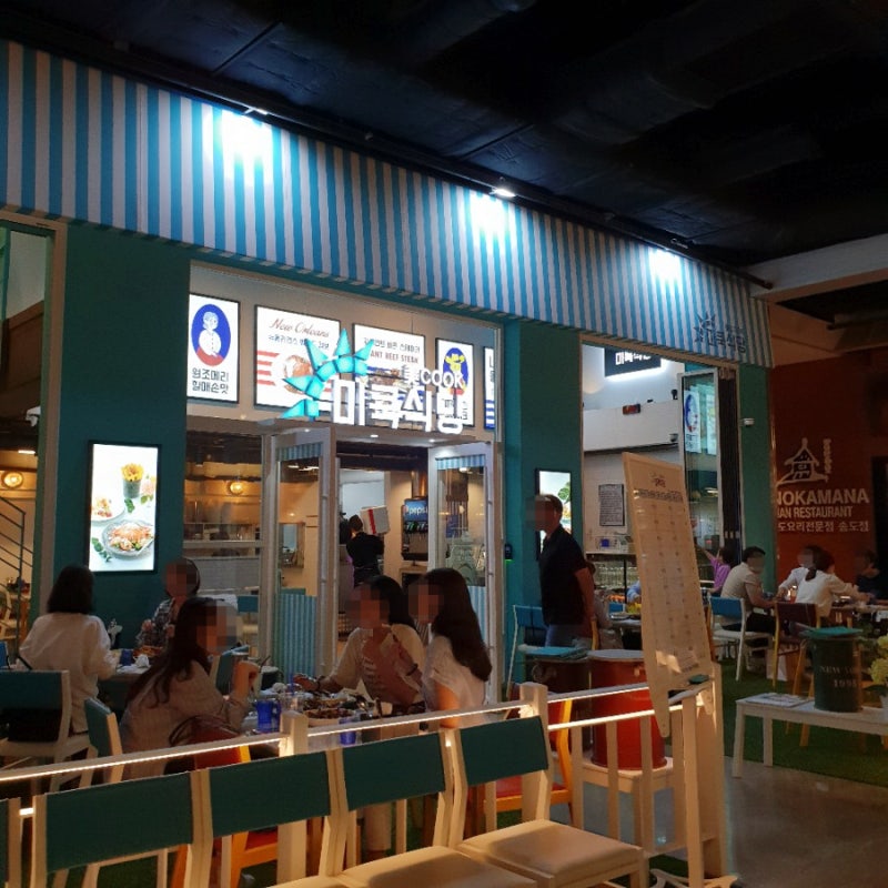 송도 트리플스트리트 맛집 미쿡식당 네이버 블로그