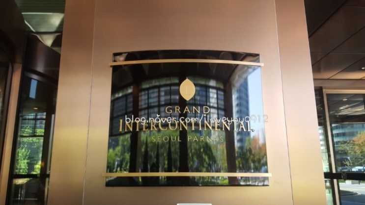 서울 호텔 ~ 그랜드 인터콘티넨탈 GRAND INTERCONTINENTAL 서울 호텔 ~ 그랜드 인터콘티넨탈 GRAND INTERCONTINENTAL
