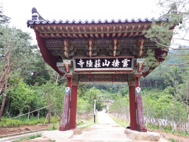 보제존자 나옹선사를 찾아 운서산 장육사 : 네이버 블로그
