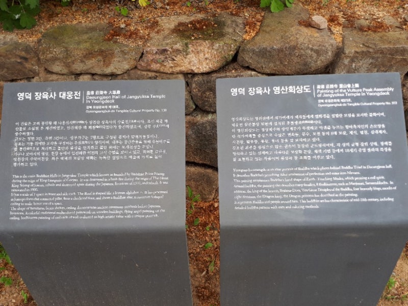 보제존자 나옹선사를 찾아 운서산 장육사 : 네이버 블로그