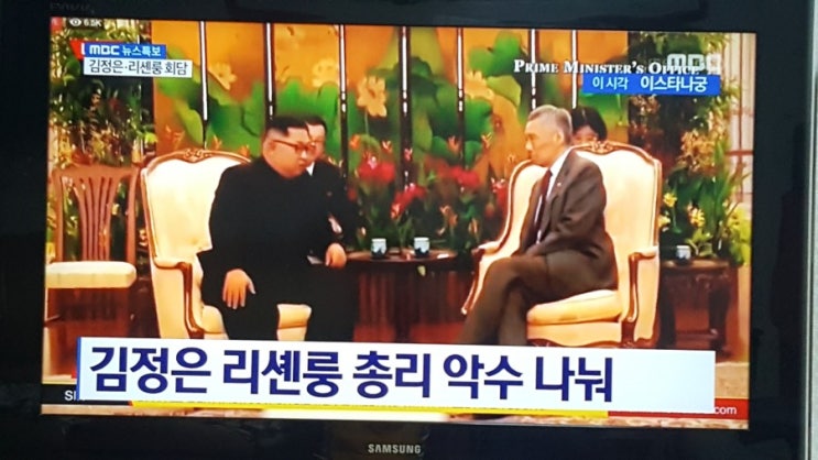 김정은 위원장 <b>리셴룽</b> <b>싱가포르</b> <b>총리</b>와 회담