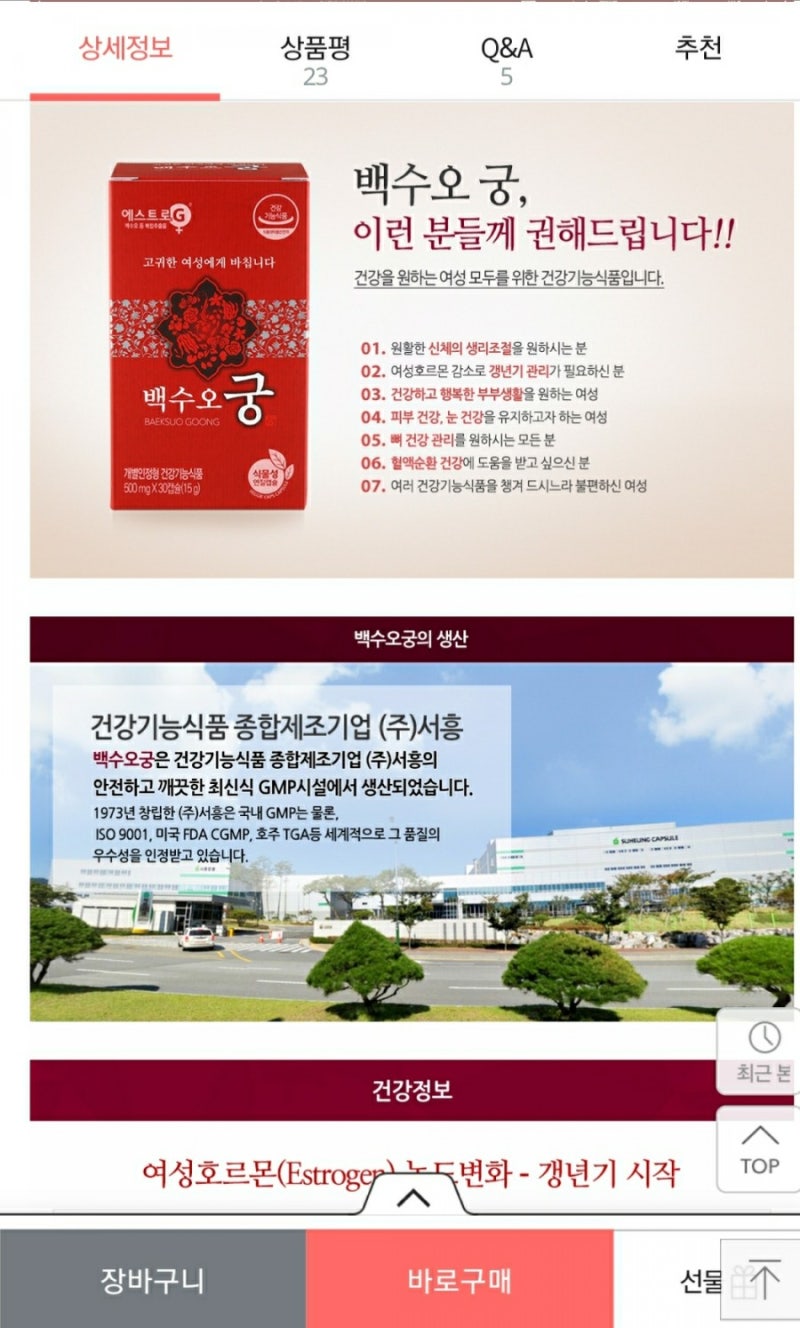 건강기능식품의 강자 - 서흥 (추가 분석) : 네이버 블로그